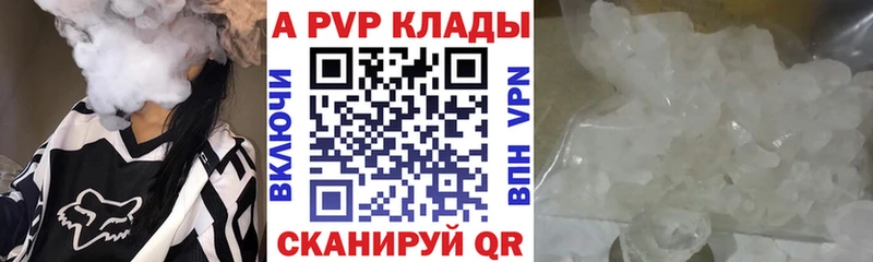 закладки  Соликамск  Alpha PVP VHQ 