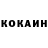 COCAIN Колумбийский Courgette Pro