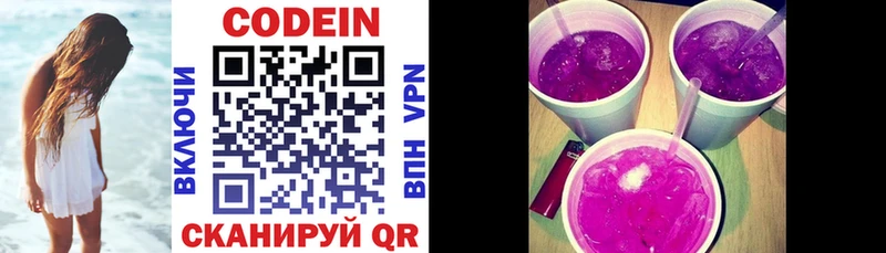 Кодеиновый сироп Lean напиток Lean (лин)  Соликамск 