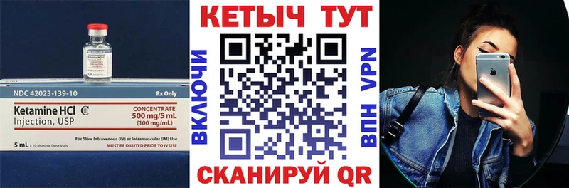 КЕТАМИН VHQ  Соликамск 