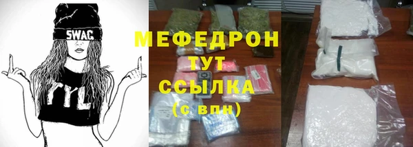 мяу мяу кристалл Белокуриха