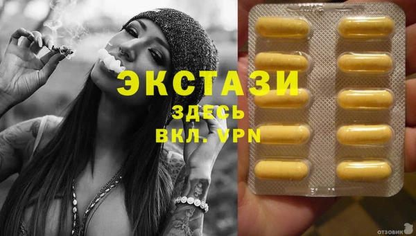 мяу мяу кристалл Белокуриха