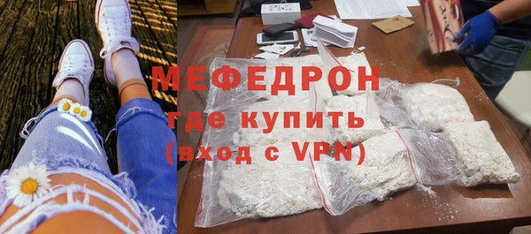 мяу мяу кристалл Белокуриха