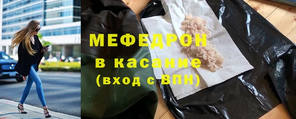 мяу мяу кристалл Белокуриха