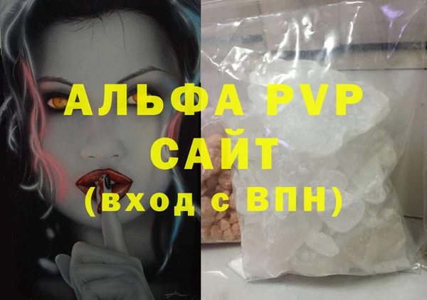 мяу мяу кристалл Белокуриха