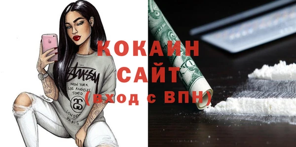 мяу мяу кристалл Белокуриха